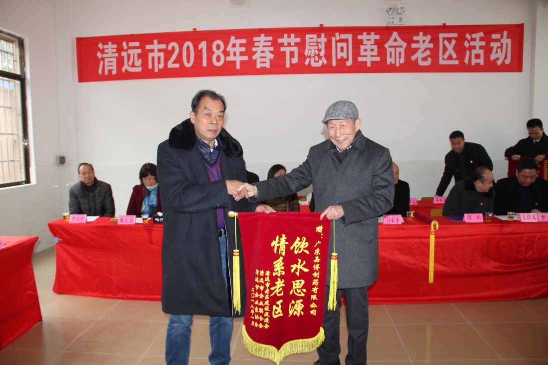 我司董事長黃齊福連續(xù)六年參加春節(jié)慰問革命老區(qū)活動(dòng)1.jpg